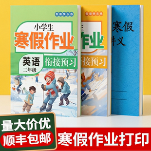 打印寒假作业期末复习资料装订成册a3试卷批量定制黑白文件打印店