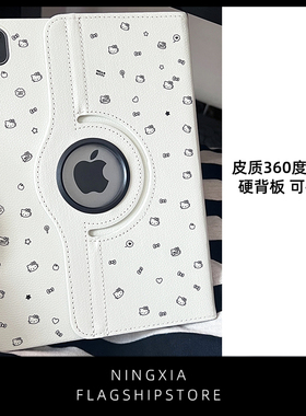 凝夏【皮质旋转】黑色简笔kitty适用苹果华为matepad11.5s平板2024ipadmini壳第九十代678910air3女保护套pro