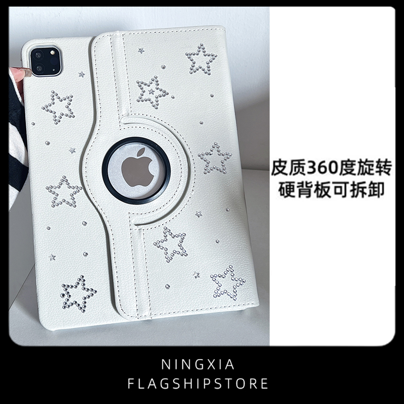 立体钻石星星平板保护套