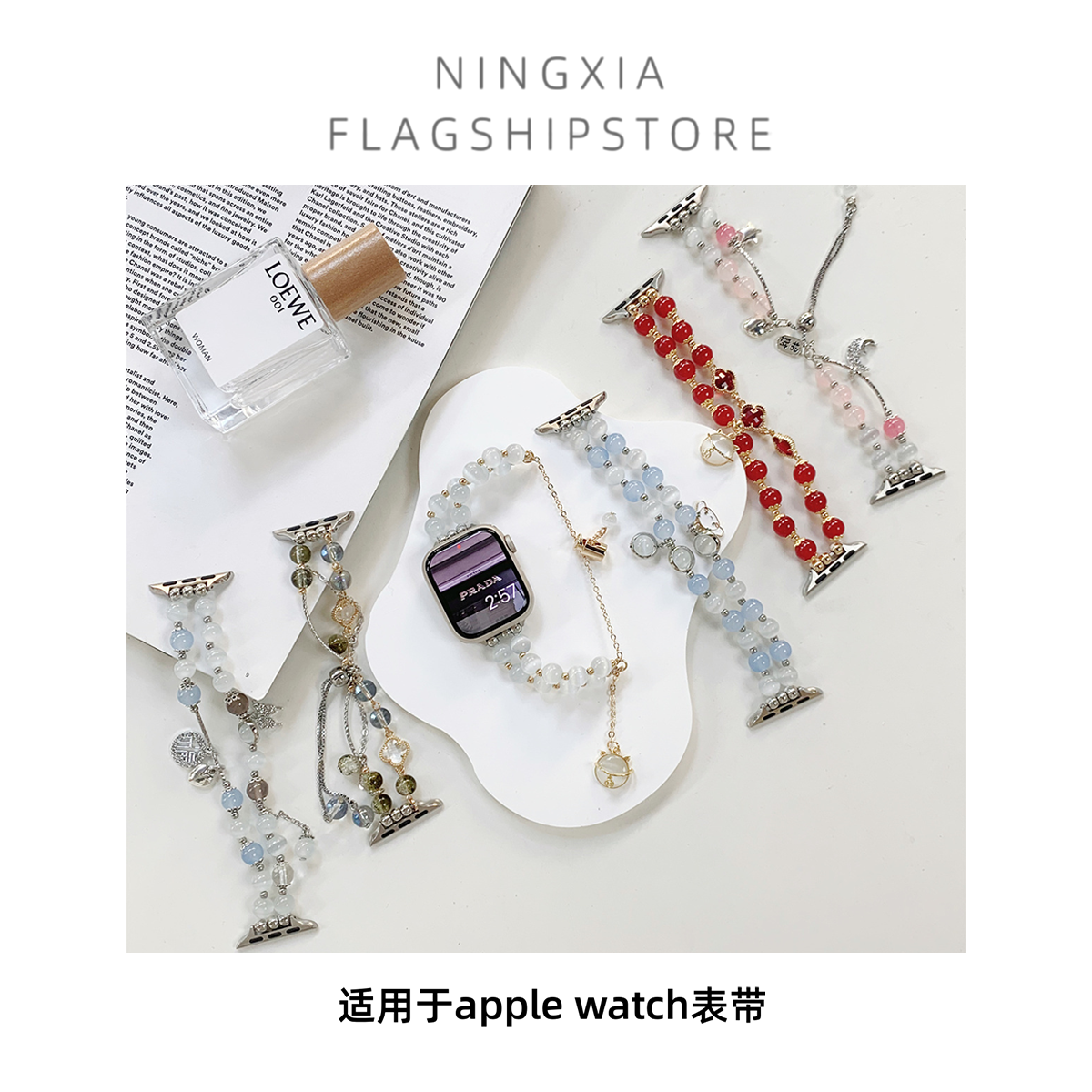 [凝夏]适用于apple watch表带水晶挂坠琉璃简约高级感iwatc