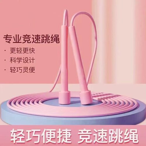 瘦身减肥燃脂跳绳-比赛竟速跳绳