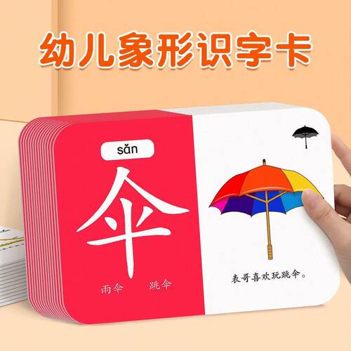 识字卡-聪明宝宝识字启蒙首选