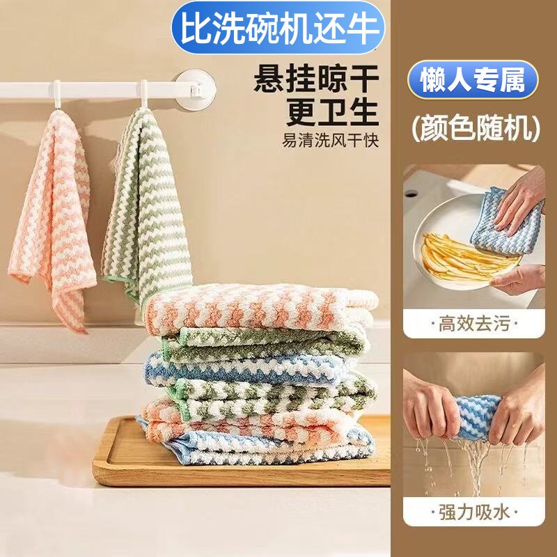 洗碗布不沾油厨房专用抹布珊瑚绒洗碗巾吸水不掉毛家用擦桌布