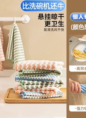 洗碗布-不沾油厨房专用抹布清洁
