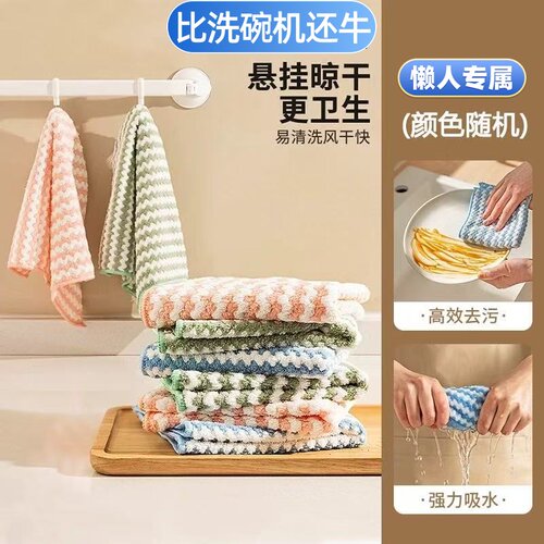 洗碗布-不沾油厨房专用抹布清洁