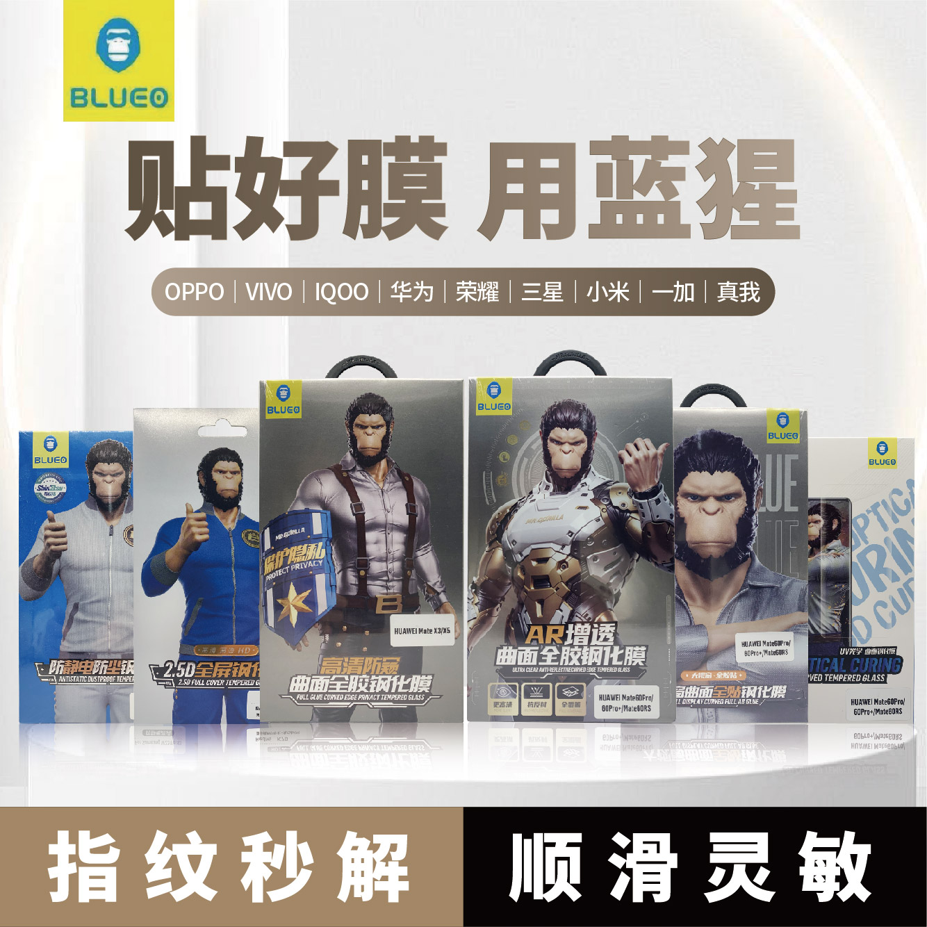 蓝猩3D热弯AR全胶钢化膜适用mateX7指纹解锁高清防窥荣耀magicV5华为P80U曲屏magic8pro晶石3倍耐刮高清膜图片