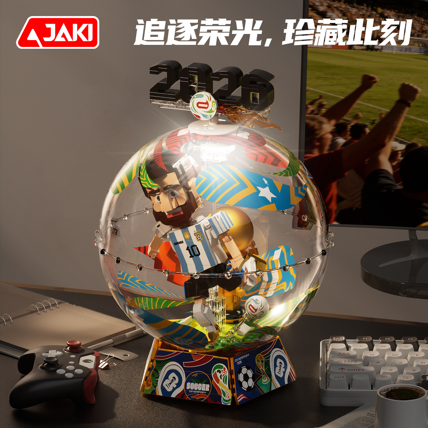 2026美加墨世界杯梅西球星人仔拼装积木桌面摆件球迷男生生日礼物