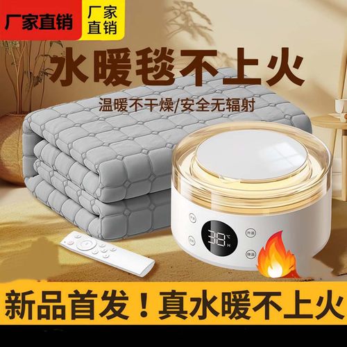 盛莱德水暖毯智能温控水循环加热毯水电分离安全无辐射保暖电热毯