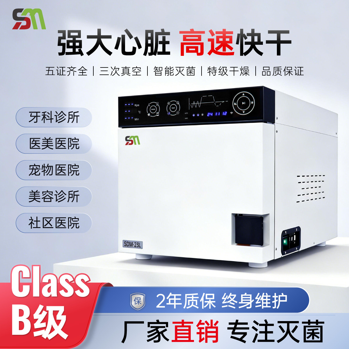 极速灭菌器牙科医美院宠物消毒柜口腔器械预真空纹身穿刺用锅包邮