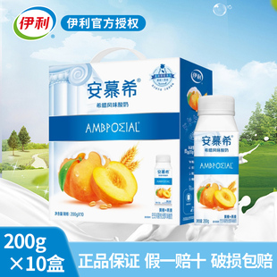新货伊利安慕希酸奶黄桃燕麦芒果燕麦希腊风味酸奶整箱200g*10
