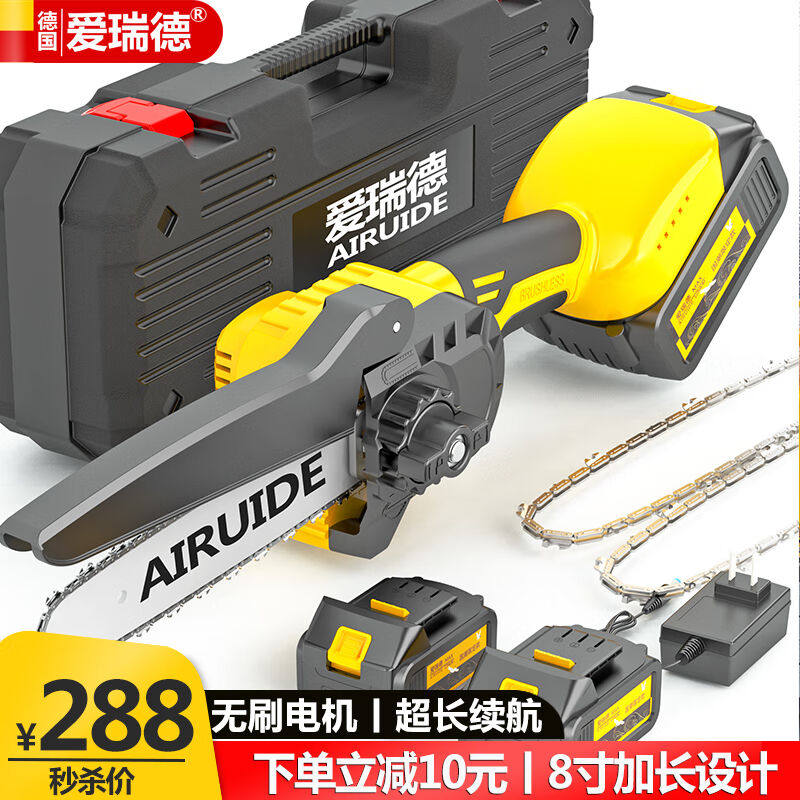爱瑞德德国8寸无刷电锯家用伐木锯充电电链锯手持小型锯切割机电属于什么档次？