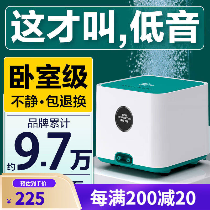 鱼呼吸鱼缸养鱼气泵水族箱增氧泵打氧制氧泵充冲氧气棒安静大气量高性价比高么？