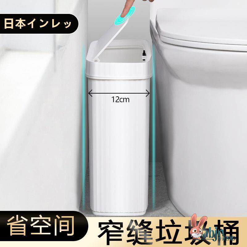 日本化妆室窄缝垃圾桶家用客厅厨房厕所夹缝隙专用超薄纸篓有盖