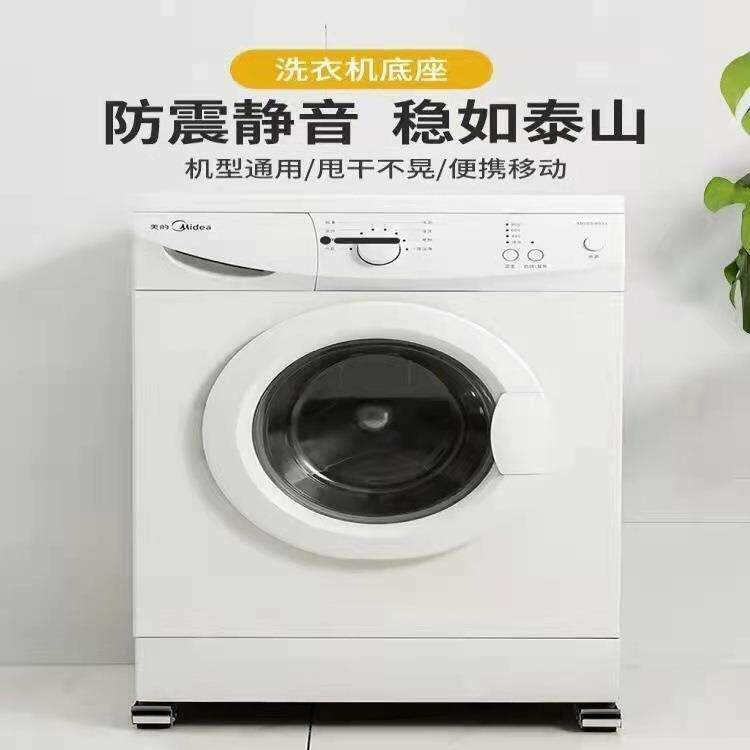 德国伸缩洗衣机底座冰箱通用型垫高可移动支架神器防震垫