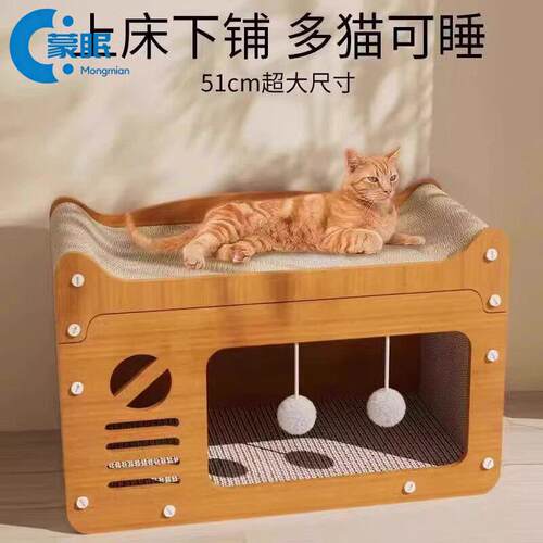 立式猫抓板猫窝一体四季通用耐磨不掉屑猫咪用品大全耐抓猫房子