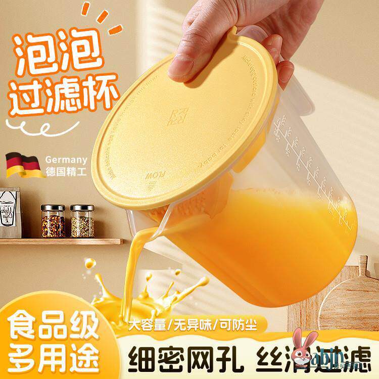 进口过滤量杯带刻度食品级挡板淘米打鸡蛋液有手柄厨房烘焙计量杯