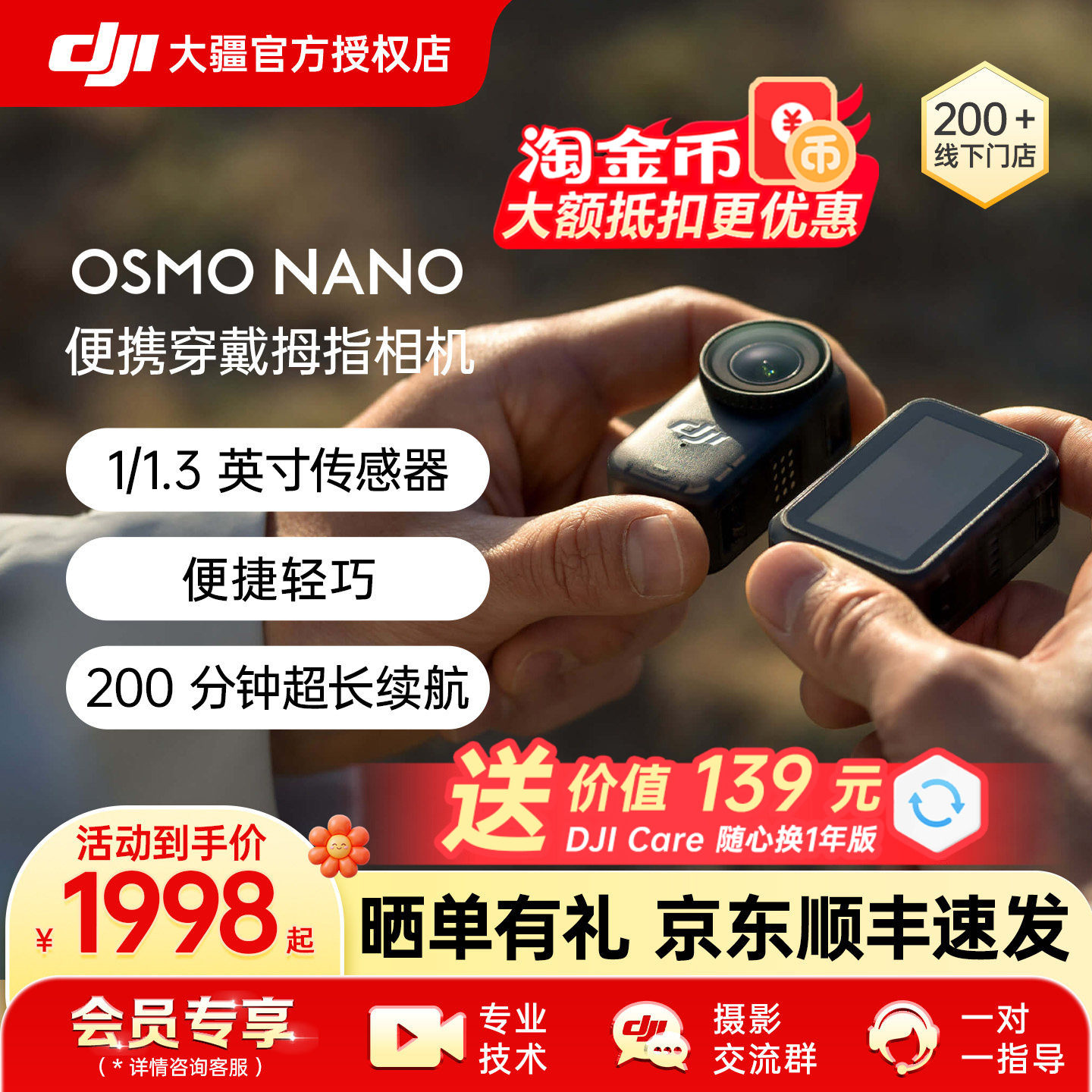 DJI大疆运动相机骑行第一视角图片