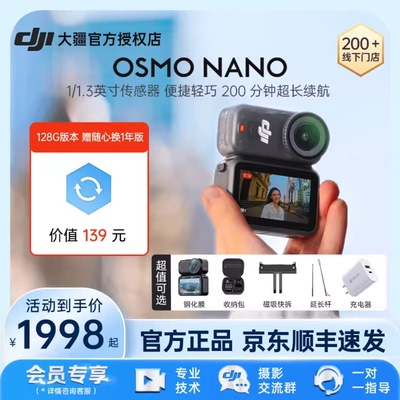 【现货速发】DJI大疆Osmo Nano运动相机Vlog拇指拍摄像骑行视角
