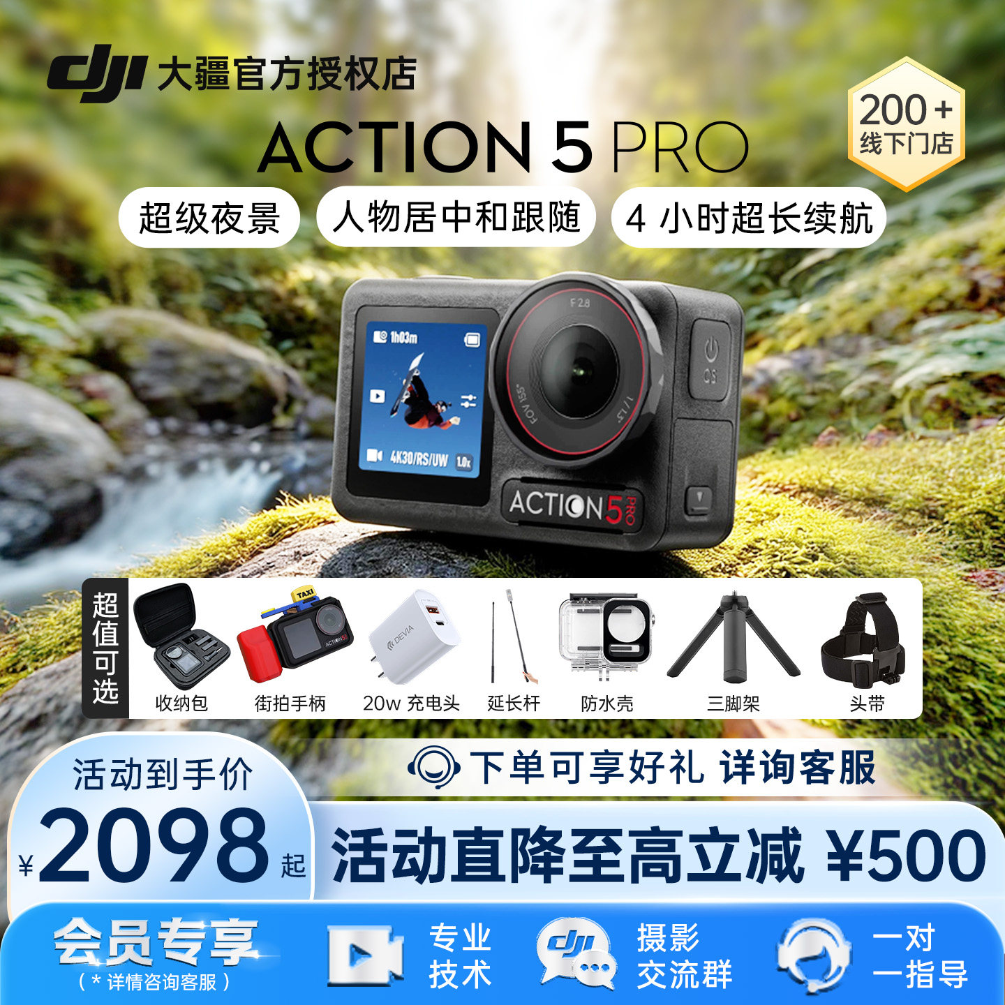 【现货直发】DJI 大疆 Action 5 Pro 运动相机Vl
