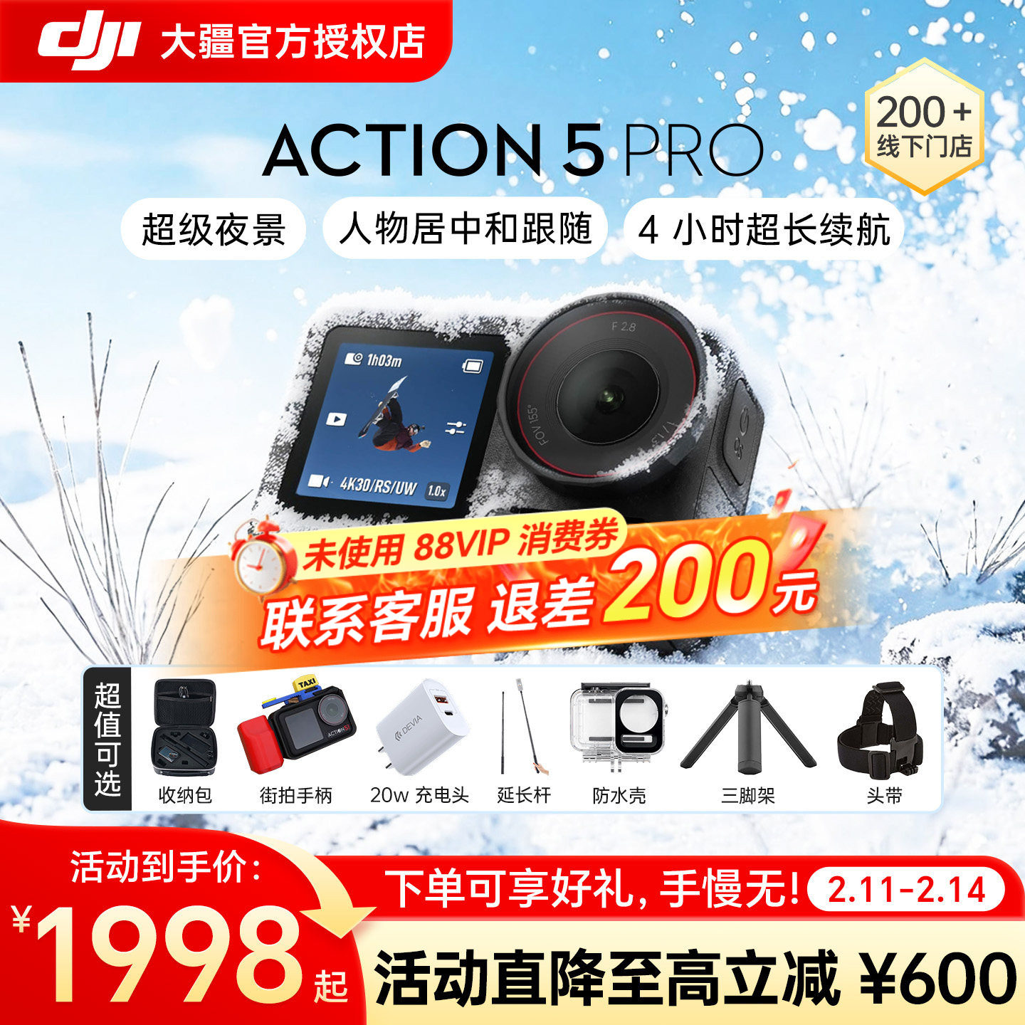 【现货直发】DJI 大疆 Action 5 Pro 运动相机Vl