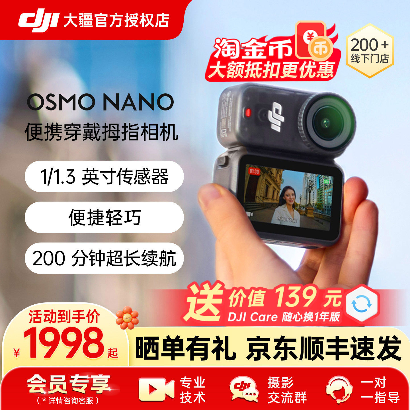 【现货速发】DJI大疆Osmo Nano运动相机Vlog拇指拍摄像骑行视角图片