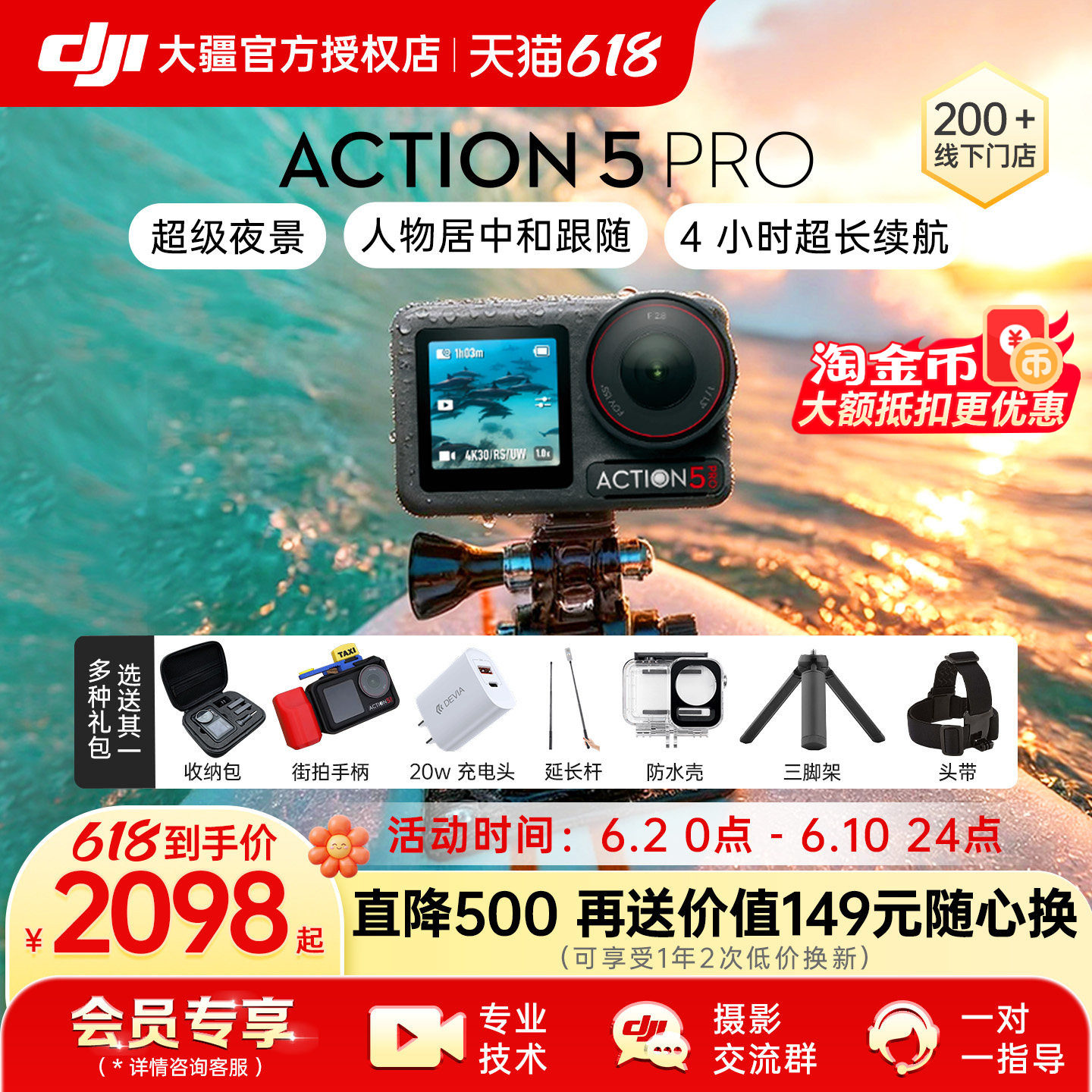 京东顺丰速发 ！DJI 大疆 Action 5 Pro运动相机Vlog骑行户外摄像