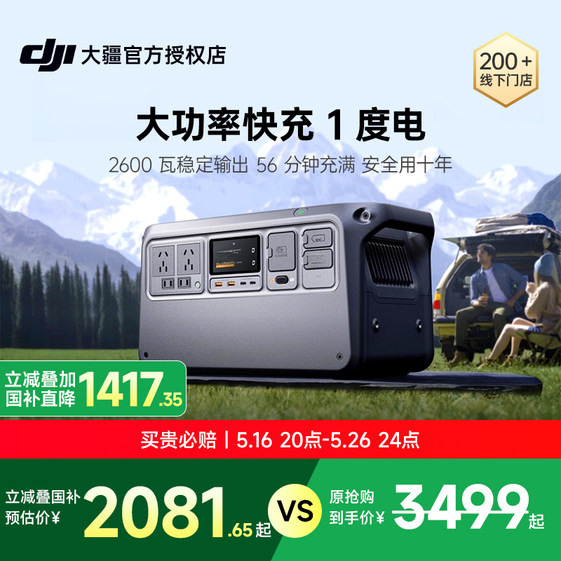 Power 1000v2 1.02kWh DJI  Power 1000v2 Դ2449Ԫ