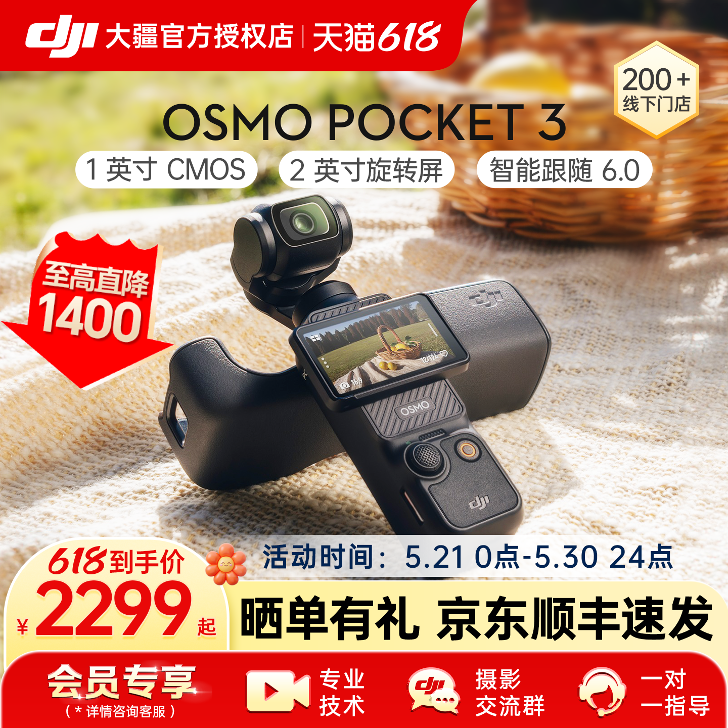 【现货直发】DJI 大疆 Pocket 3 运动相机一英寸口袋V