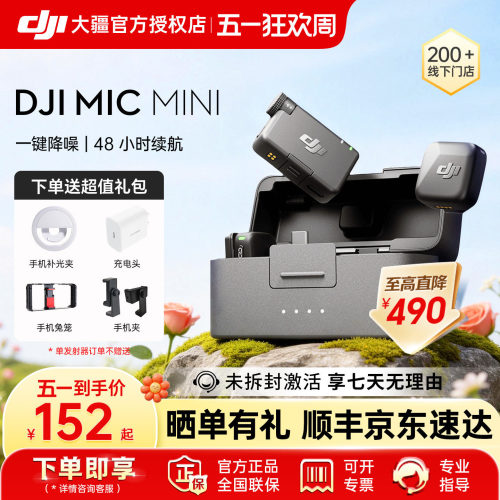 DJI大疆无线降噪蓝牙录音麦克风
