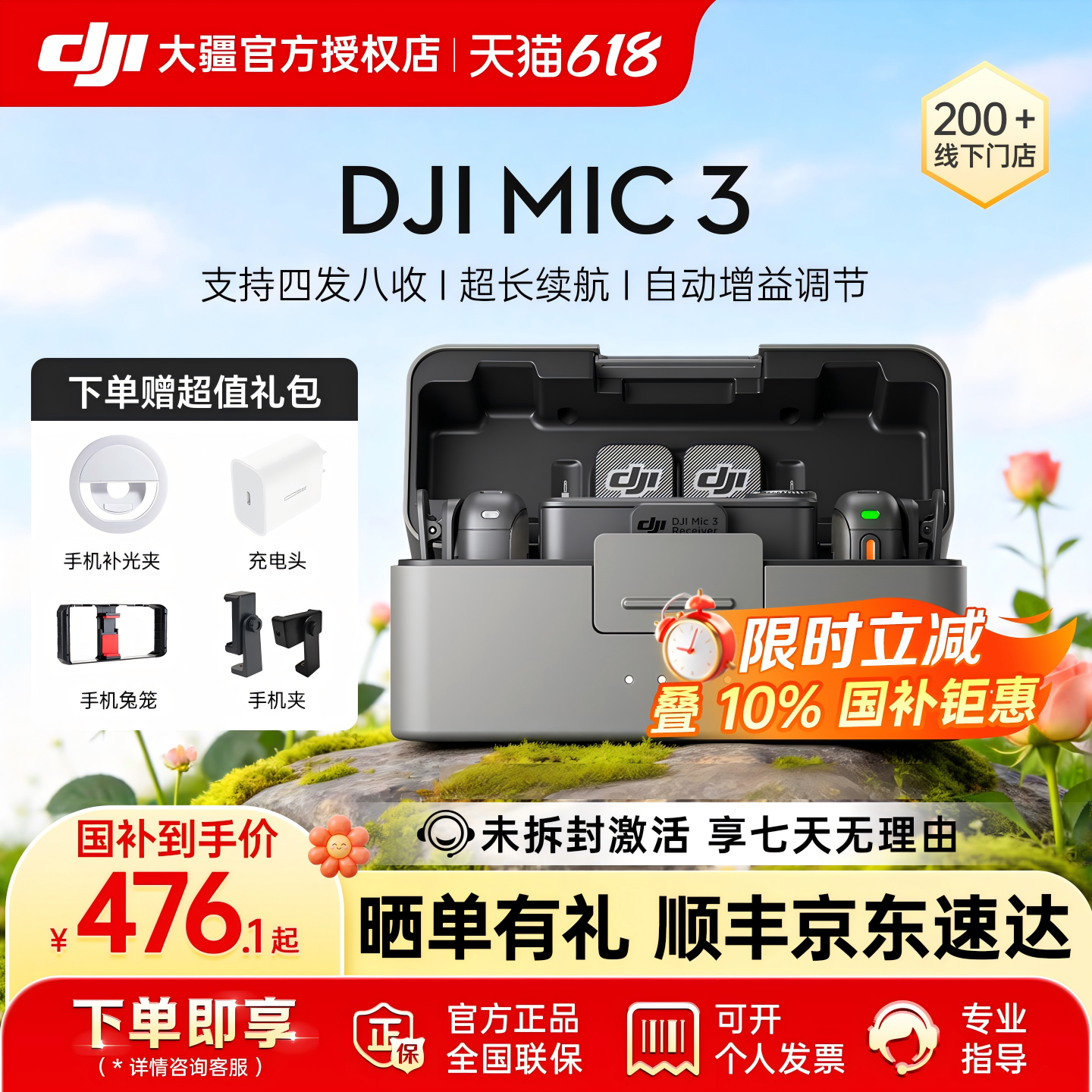 【10%国补 速发】大疆 DJI Mic 3麦克风专业收声迷你领夹直播降噪