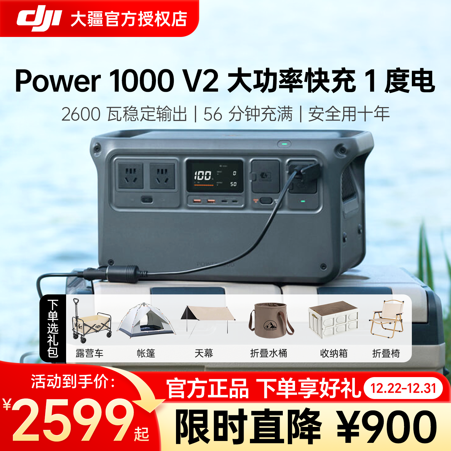 DJI大疆Power1000v2户外电源