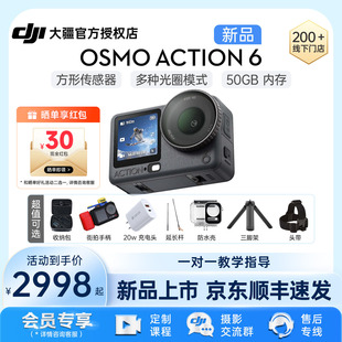 DJI 上市 大疆 Action 运动相机Vlog骑行滑雪防抖相机 新品