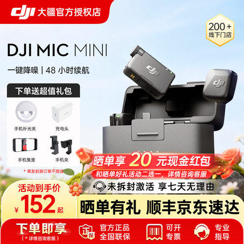 DJI大疆无线降噪多巴胺配色麦克
