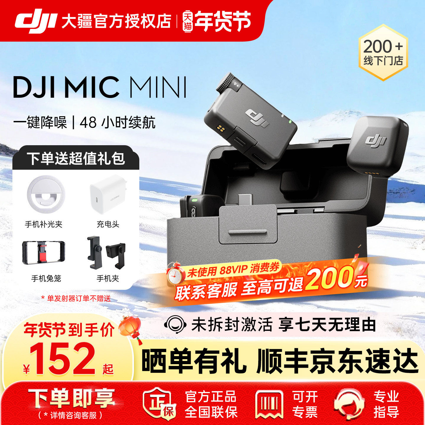 【年货钜惠】DJI 大疆 Mic 2 大疆 Mini 麦克风无线