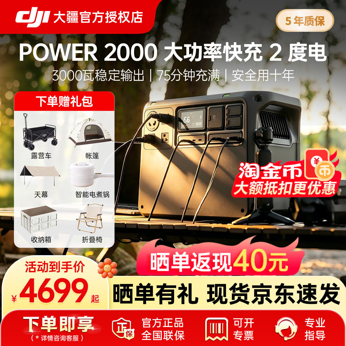 DJI大疆Power2000户外电源图片