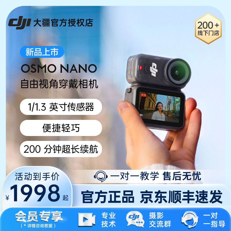 DJI大疆运动相机骑行第一视角