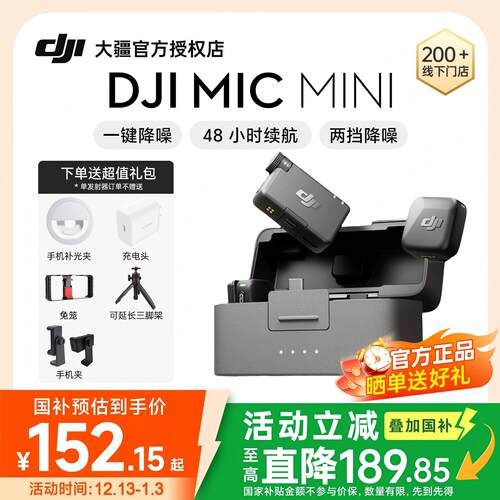 MicMini无线降噪直播收音国补