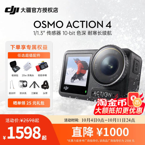 DJIAction4运动相机骑行防水