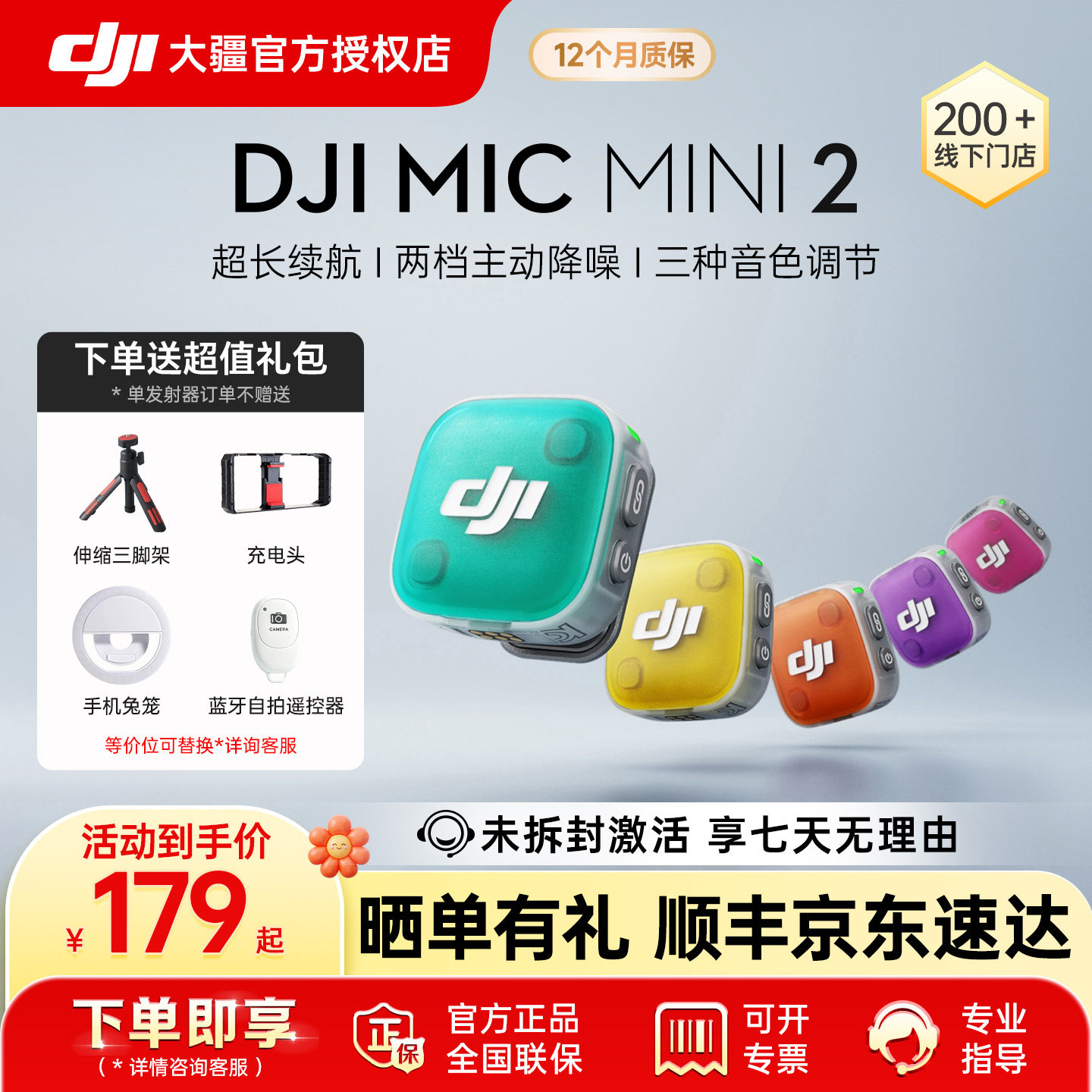 【下单享福利】大疆 DJI Mic Mini 2 迷你无线降噪麦克风新多巴胺