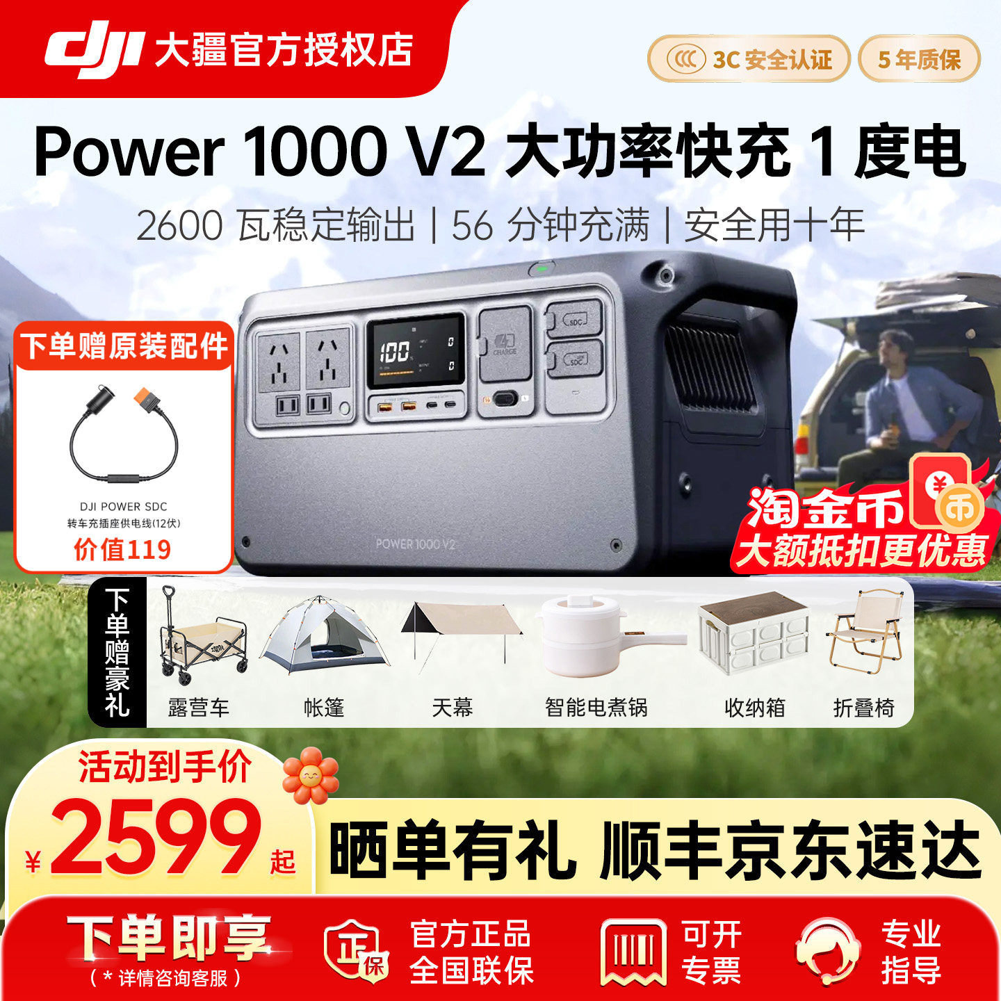 【下单享好礼】大疆 DJI Power 1000V2 移动电源 1 度电 220V大功率储能蓄电池家用应急车载露营自驾户外电源 - 实物图