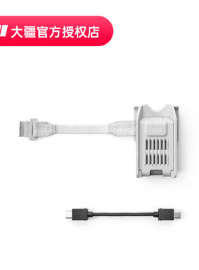 DJI 大疆 Mini 5 Pro 增强图传模块安装套件 大疆无人机配件