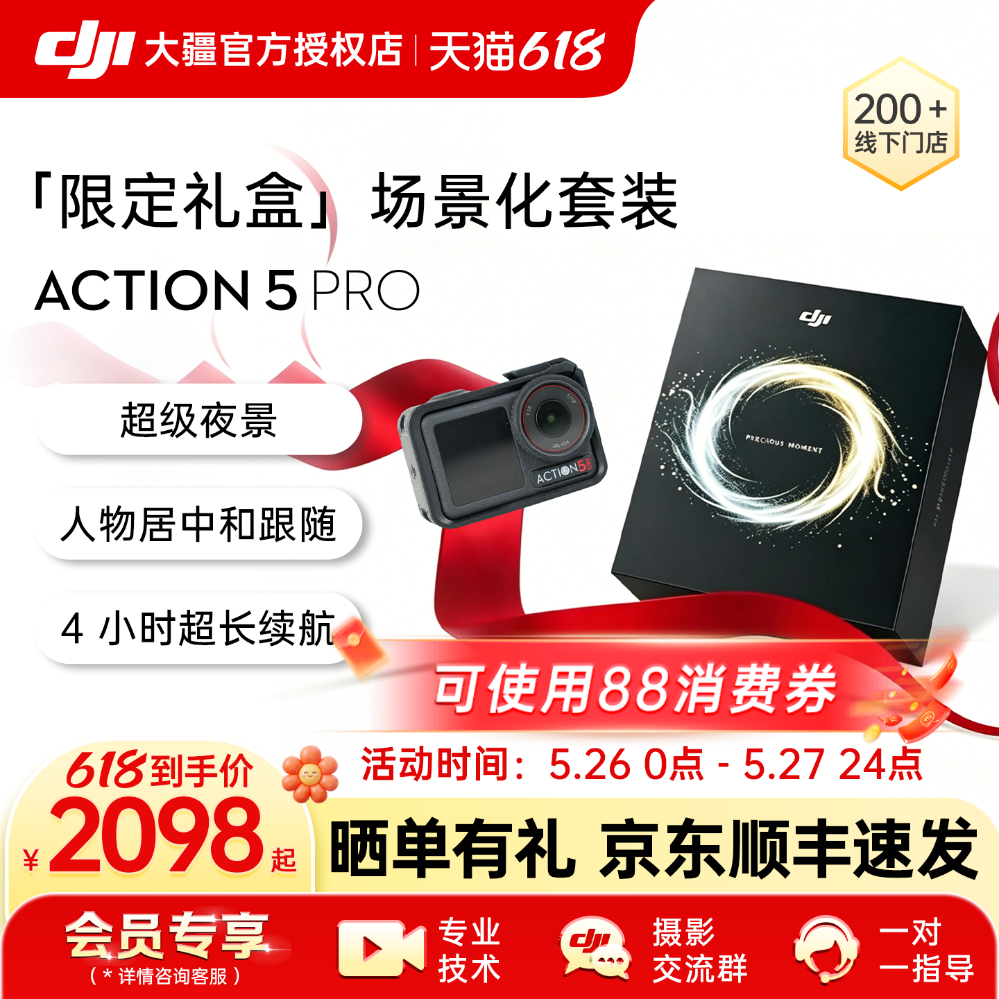 【新套装】DJI 大疆 Action 5 Pro 运动相机Vlo