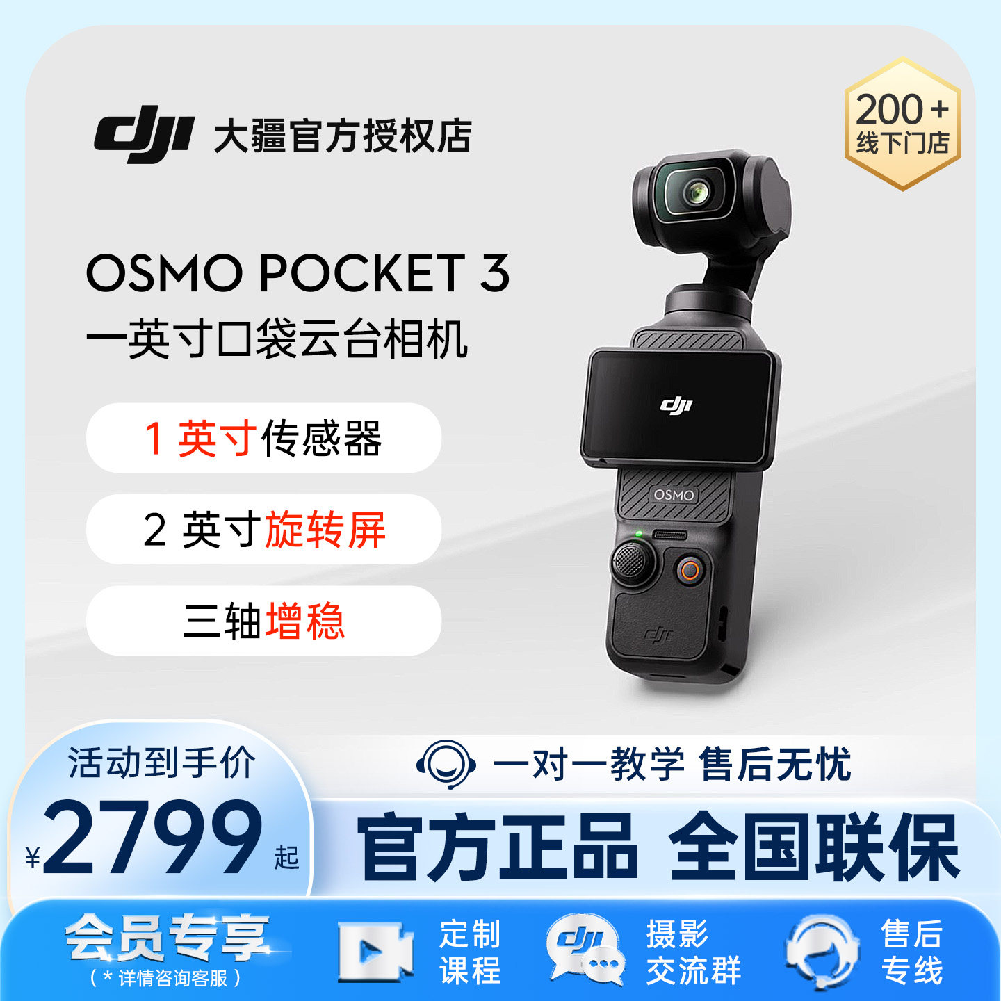 【现货直发】DJI 大疆 Pocket 3一英寸运动相机口袋Vl