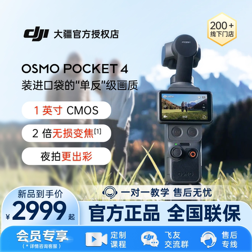 【测试】大疆 DJI Pocket 4 口袋一英寸4p运动相机Vlog拍摄