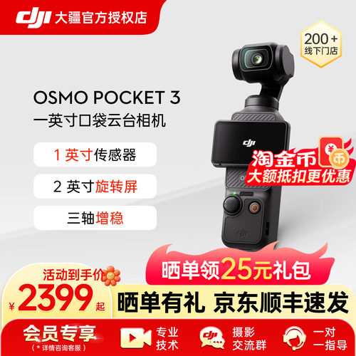 DJI/大疆美颜运动相机