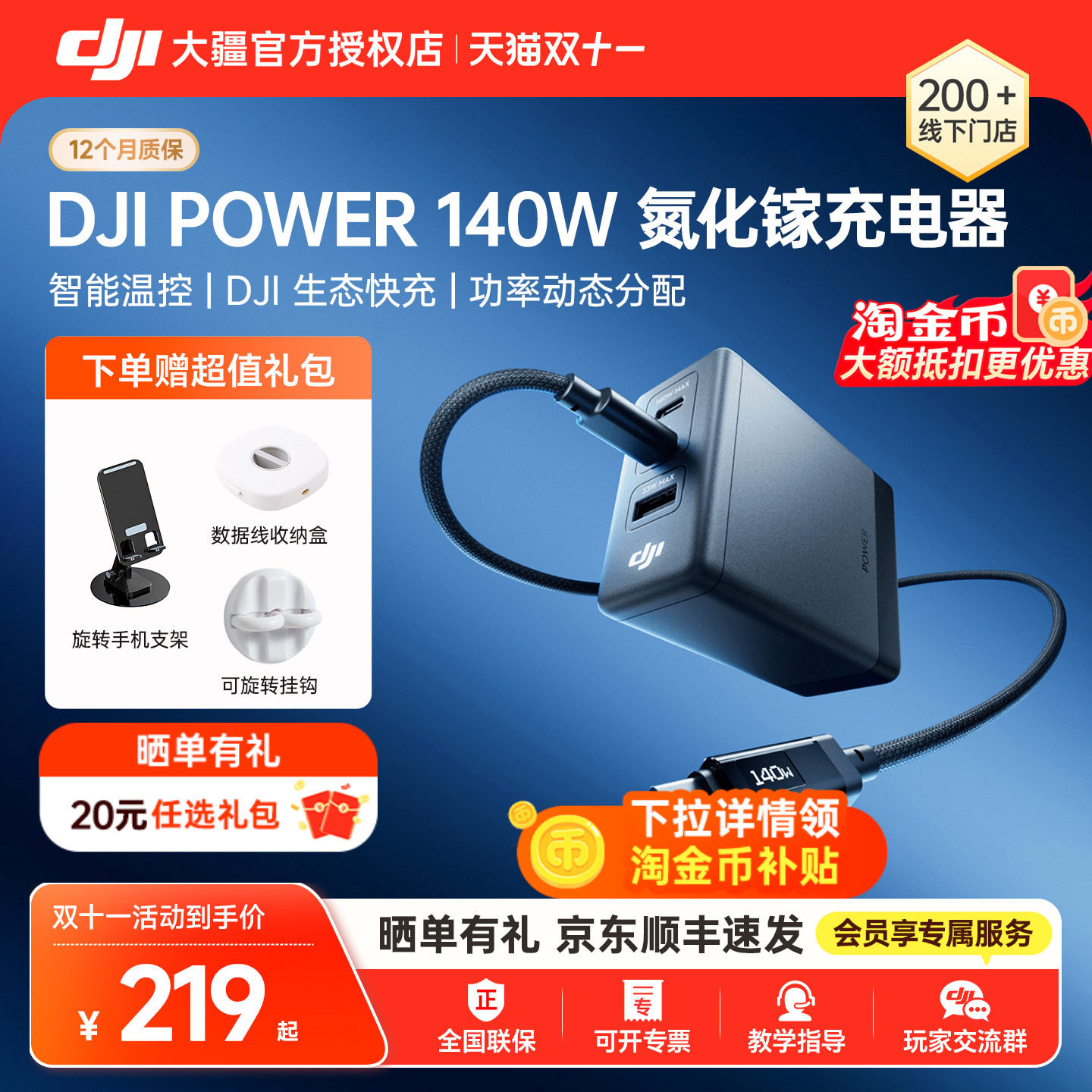 【现货京东速发】大疆  DJI Power 140W 氮化镓充电