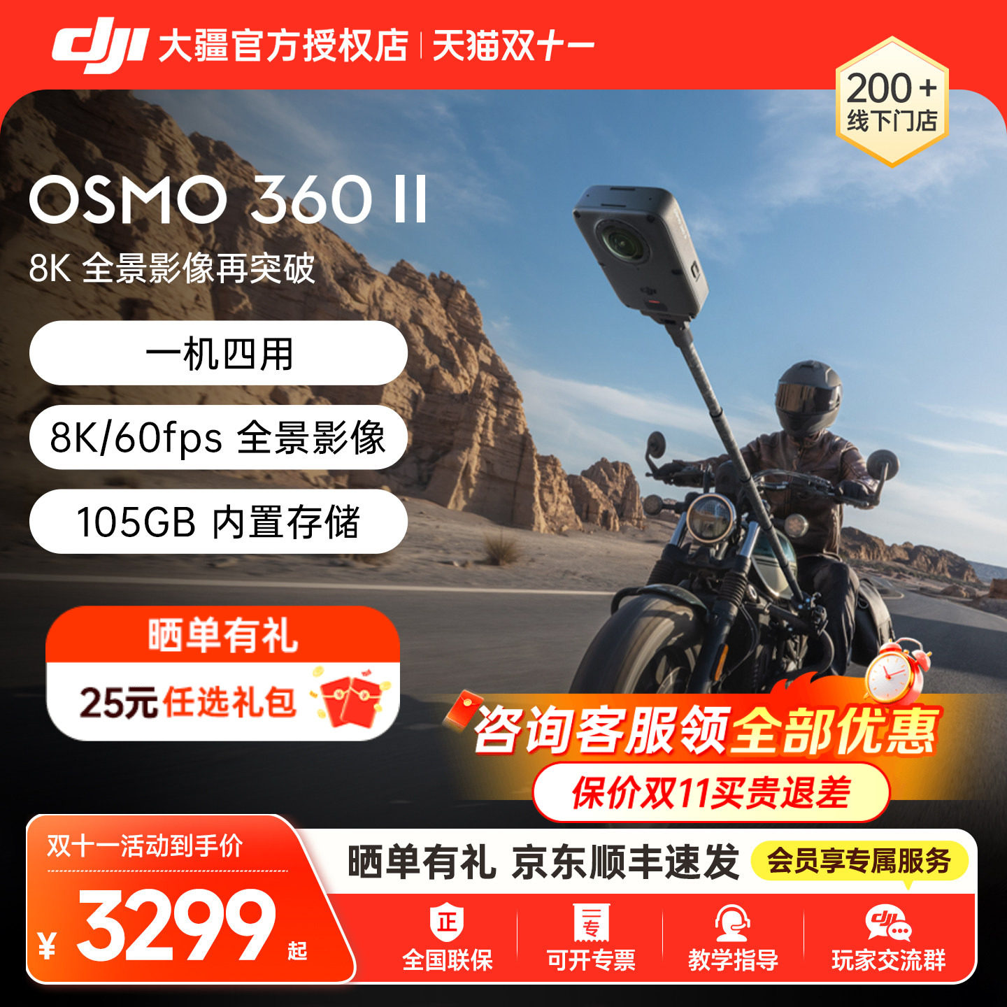 【国家补贴】DJI 大疆Osmo 360二代全景相机运动双一英寸骑行滑雪