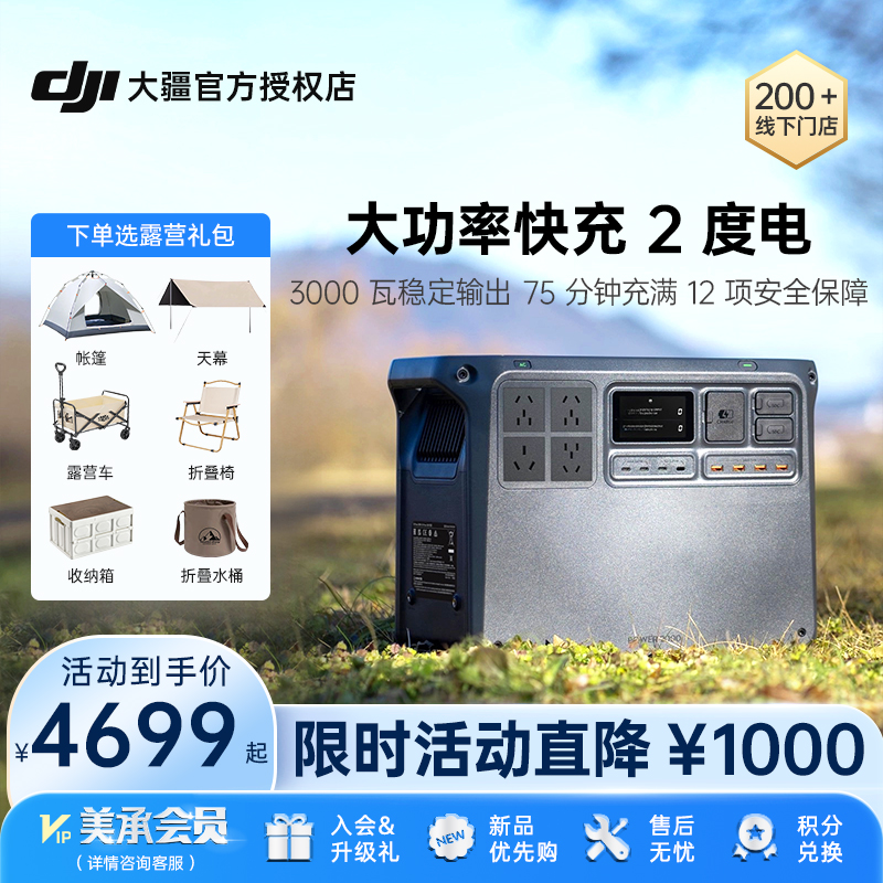 DJI大疆Power2000户外电源