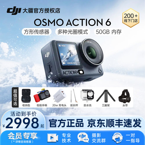 DJI大疆新品发布引领行业