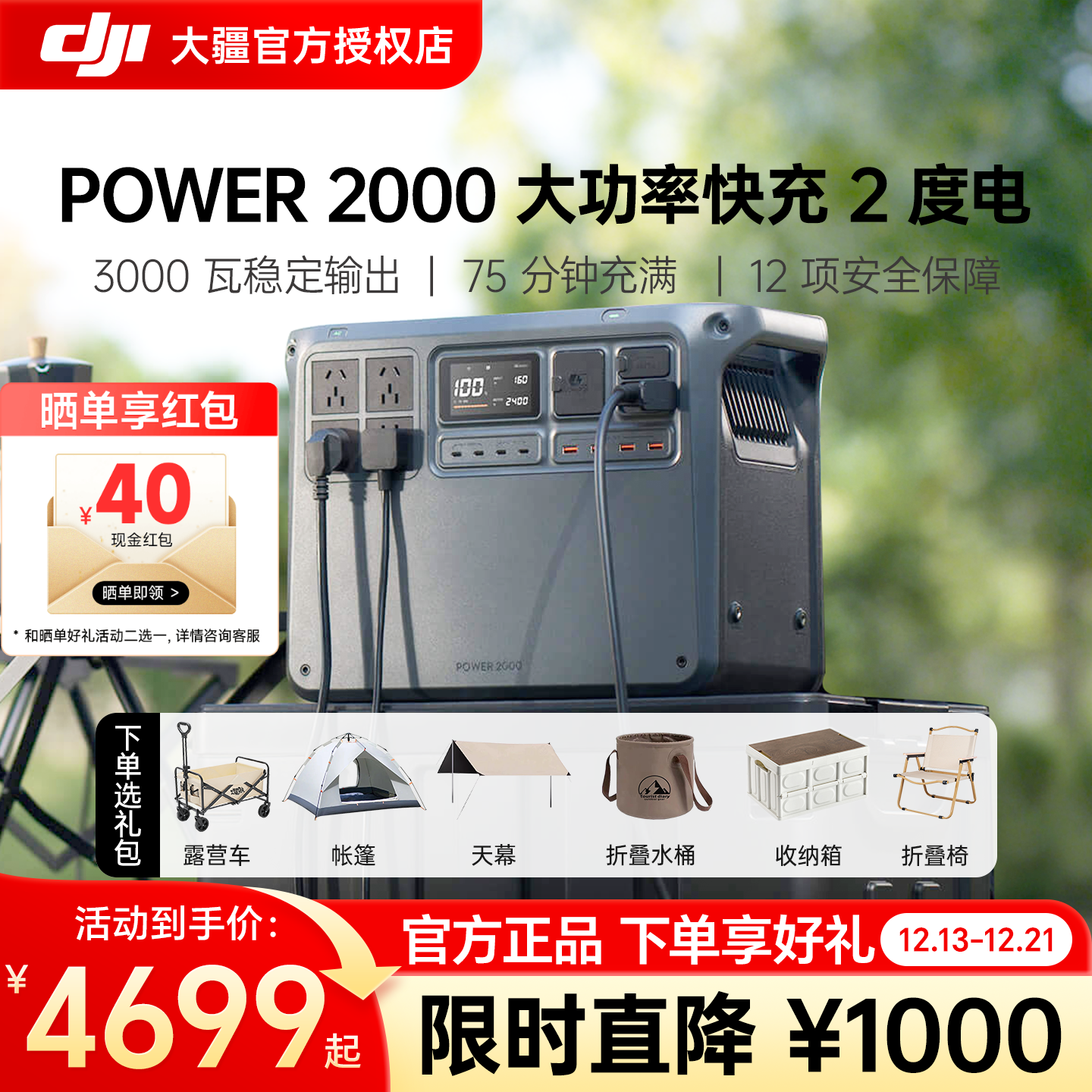 DJI大疆Power2000户外电源